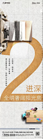 数字 进深