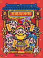 妙小财神|喜迎财神，大有抱富
