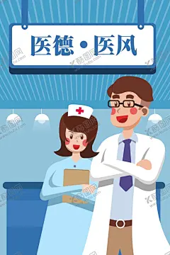 医疗插画 【酷图网】医生,医疗,健康,门诊,看病,体检,病人,家庭,护士,医疗插画,关爱,健康生活方式,健康保健,医院,设备用品,药,医学检测,超声波,身体检查,妇科检查,身体护理,医疗诊所,专科医院,体检医院,专家医生,医疗插画设计,医疗保健,扁平风,清新