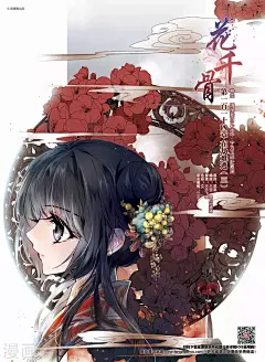 花千骨114话 在劫难逃(3) 花千骨漫画114话 在劫难逃(3) 花千骨114回 在劫难逃(3) 漫画台3349