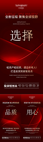 医美招商宣传海报 - 源文件