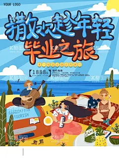 毕业季  - 源文件下载【酷图网】毕业季,高中毕业,大学毕业,毕业,毕业旅行,青春,青春毕业季,时光不老,我们不散,海报,青春海报,校园海报,校园展板,校园画报,毕业展板,朋友圈海报,毕业季海报,青春不散场,同学会海报,同学会,同学聚会,致青春,致青春海报,青春梦想,同学会背景,老同学
