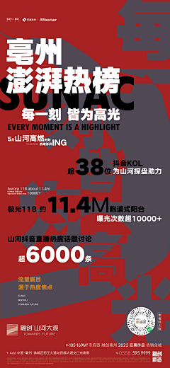 XALEX采集到热销