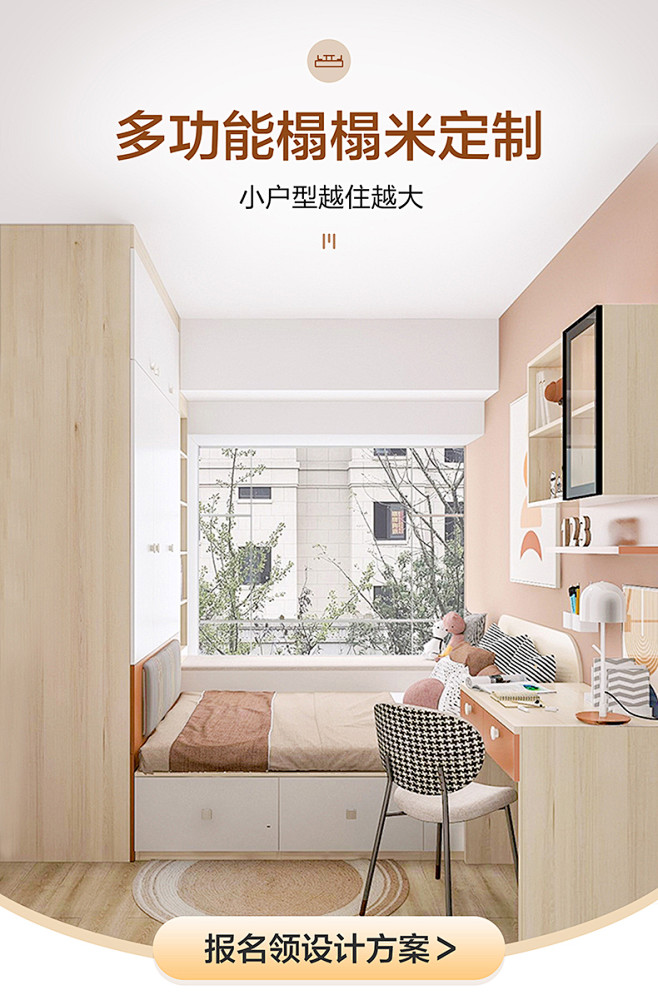尚品宅配榻榻米定制整体现代简约小卧室书柜...