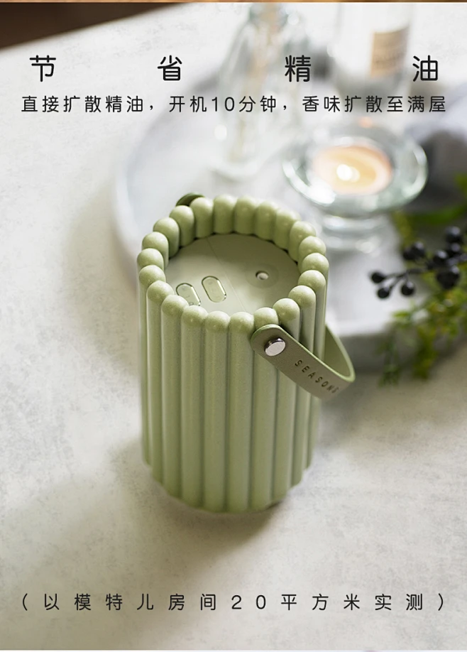 美国品牌SEASONS季节香薰Aero SM智能芳疗便携扩香仪无水无线香薰-tmall.com天猫-花瓣网