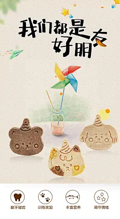 自制宠物可爱卡通形象饼干零食猫咪狗狗熊都是好朋友纯手工饼干特-淘宝网