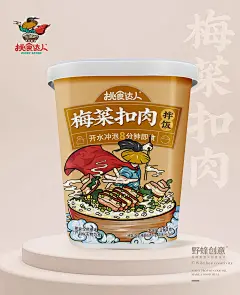挑食达人系列食品插画包装设计/拌饭/米线/冷面/土豆粉