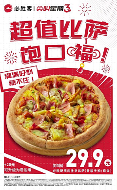 无脑收藏人(求关注)采集到美食海报