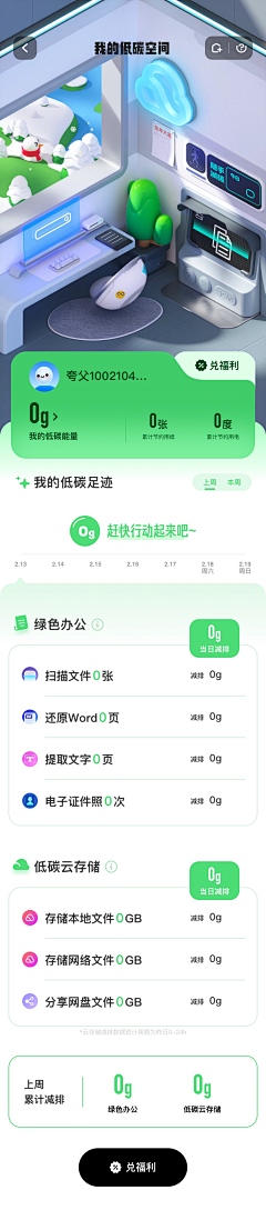 fengfan_1993采集到UI－app界面