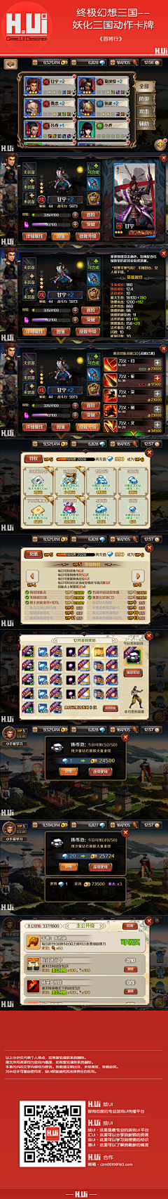 q阿虎p采集到UI界面