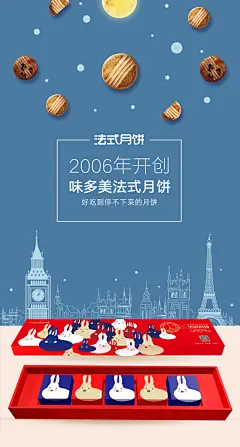 味多美中秋月饼礼盒法式月饼乐享巴黎5粒装 顺丰速递-tmall.com天猫