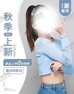 女装秋冬新款 【酷图网】女装展架,女装素材,淘宝女装,女装,女装广告,女装设计,女装展板,女装单页,女装彩页,高清女装,女装图片,女装画,女装X展架,时尚女装,女装产品,时尚美女,秋装海报,美女模特,女装模特,女装秋装,女装外套,女装大衣,女装冬装,女装海报