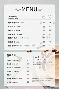 咖啡价目表  - 源文件下载【酷图网】饮料菜单,奶茶菜单,果汁菜单,果汁饮料,奶茶海报,饮料海报,水果饮料,冰镇饮料,咖啡菜单,饮料宣传单,甜品宣传,饮料价目表,饮品价格表,饮品价目表,果汁价格表,咖啡价格表,奶茶价格表,餐厅价格表,酒水饮料,饮品菜单,奶茶价目表,水果茶菜单,高端菜单,创意菜单,甜品店菜单,咖啡价目表,咖啡海报