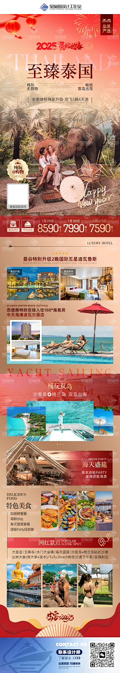 yox9KBGJ采集到旅游