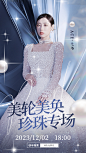 七爷1202美轮美奂 珍珠专场