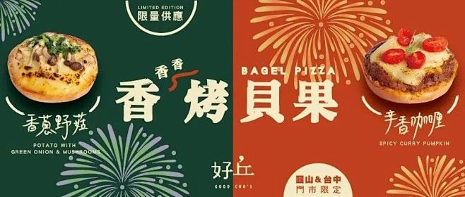 精妙的中文美食Banner&海报设计 :...
