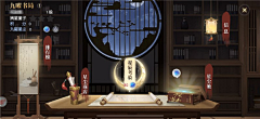 离歌missyou采集到国风界面