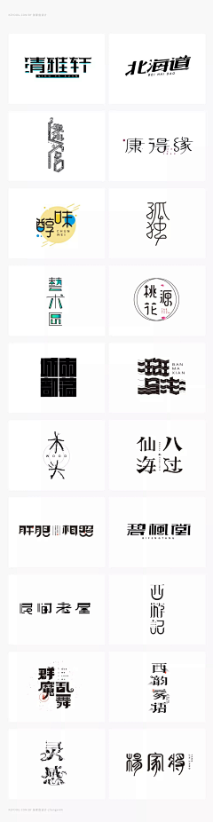 秋多多采集到字体设计