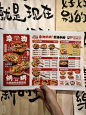 震惊！优秀的餐饮菜单设计原来是这样！ - 小红书