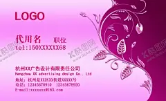 粉红色名片 【酷图网】名片,粉色名片,名片设计,素雅名片,简约名片,卡片,简洁名片,名片欣赏,商业名片,商务名片,餐饮名片,美容名片,化妆品名片,布艺名片,酒吧名片,KTV名片,IT名片,欧式名片,科技名片,服装名片,建筑名片,娱乐名片,企业名片,印刷名片,地产名片,汽车名片,装饰名片,美发名片,名片卡片,名片模板