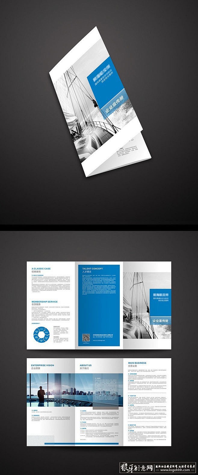 创意画册 企业宣传册设计 科技画册 企业...