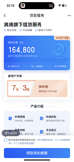 云狐创意采集到UI ✘ 金融交易