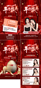 红色美业医美整形美容院周年庆年终盛典促销活动系列海报PSD模板-淘宝网