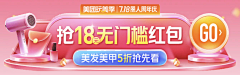 嘿_今晚不加班采集到运营/胶囊banner