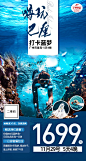 巴厘岛旅游海报