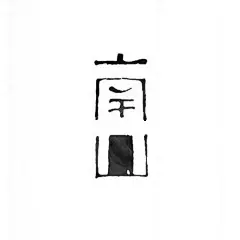 采集图片