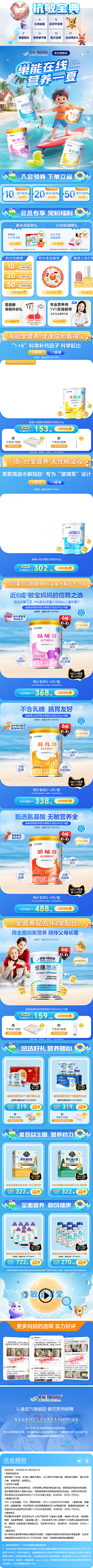 wei蓝采集到保健品-WROK