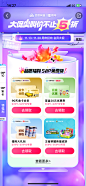 百度网盘 - 大促尖叫不止5折 - 活动页2