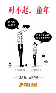 0静听06采集到创意文案