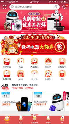 sybilayu采集到APP-界面运营