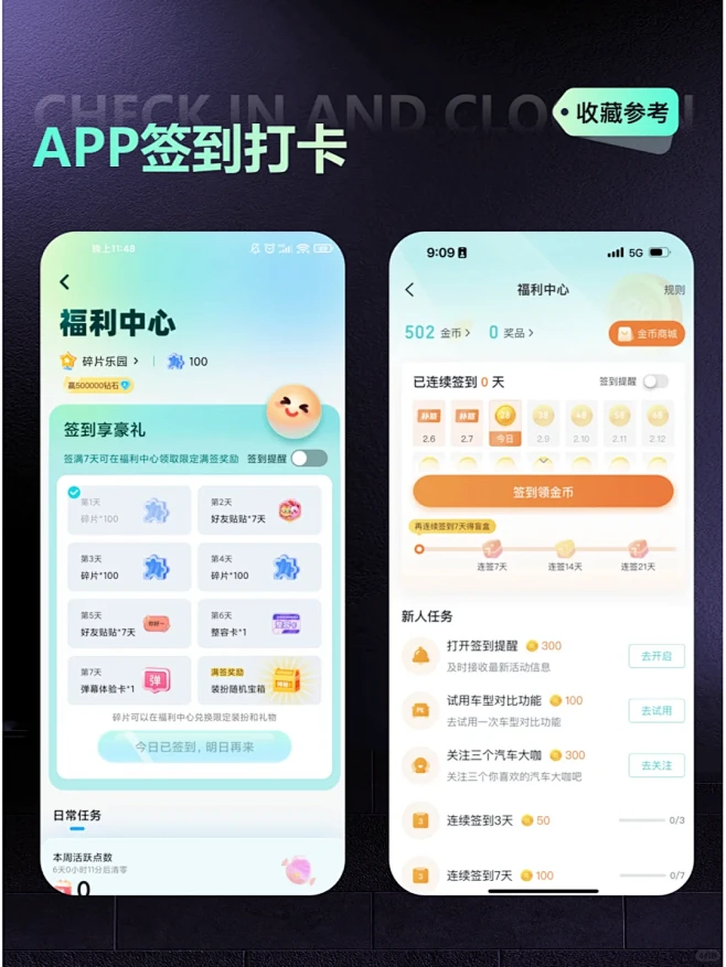 app 签到、打卡功能设计｜UI设计分享参考 - 小红书-花瓣网