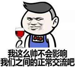 只是淮南以北采集到表情包~