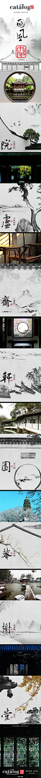 中国古典意象中的亭台楼榭