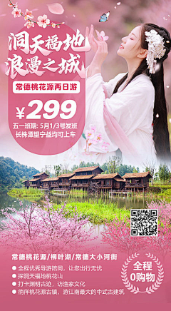 melody焱采集到旅游