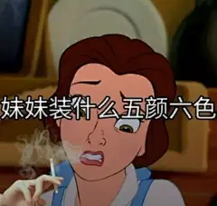 “渣女”都会存的100张表情包！你存了吗？ : 撩到你腿软