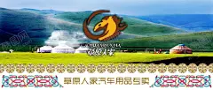 蒙元素牌匾 【酷图网】烤全羊外卖,烤全羊,烤羊,烤全羊海报,烤全羊展架,烧烤,烤全羊招牌,烤全羊灯箱,农家乐展架,农家乐海报,烤全羊广告,新疆烤全羊,新疆烤羊腿,蒙古烤全羊,全羊,涮羊肉,羊肉火锅,火锅,烤肉,羊肉海报