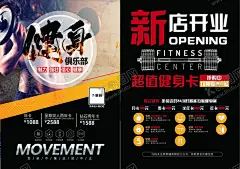 健身 【酷图网】健身,健身游泳培训,健身房,瑜伽团操,私教,体能训练,健康运动,游泳,力量,黑色蓝色红色,健身教练,举重,简约整洁干净,公司企业,商用商务,宣传单,海报,展架,折页,名片,代金券,会员卡,充值卡,体验券