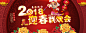 年会 背景墙 2018 狗年 新年 年会背景 海报 LED背景 2017 2018 联欢会 新春