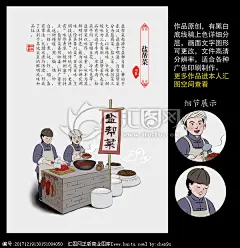 盐帮菜装饰画