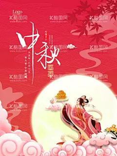 中秋节  - 源文件下载【酷图网】中秋节,中秋,中秋海报,中秋促销,中秋广告,商业中秋,商场中秋,中秋背景,中秋素材,中秋活动,中秋展架,中秋易拉宝,中秋钜惠,中秋晚会,中秋文艺晚会,中秋联谊会,中秋节海报,中秋节促销,中秋节广告,中秋节背景,中秋节活动,中秋宣传单,团圆节,月饼,玉兔,八月十五,月亮,圆月,月饼海报,月圆中秋,嫦娥