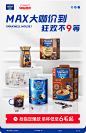 麦斯威尔旗舰店-2023年99节KV