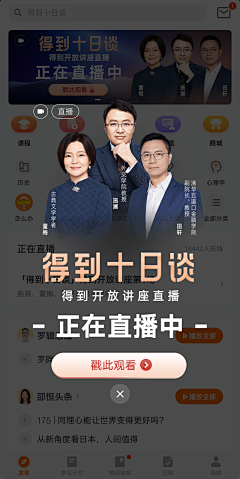 呼小喵采集到弹窗