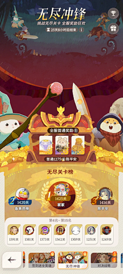 rayless采集到剑与远征