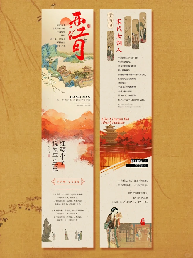 公众号推文排版｜古风长图文设计｜海报设计 - 小红书-花瓣网
