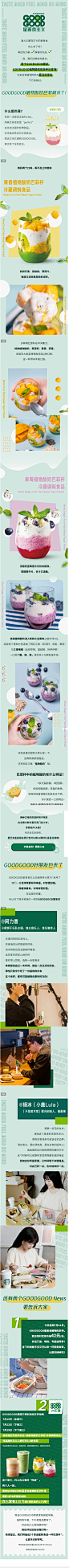 今天的GOODGOOD有点甜，全新甜品＆夏日福利都给你,今天的GOODGOOD有点甜，全新甜品＆夏日福利都给你