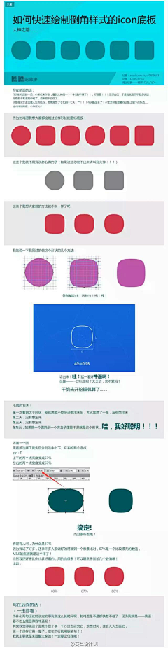 无言tingting采集到学习-设计规范